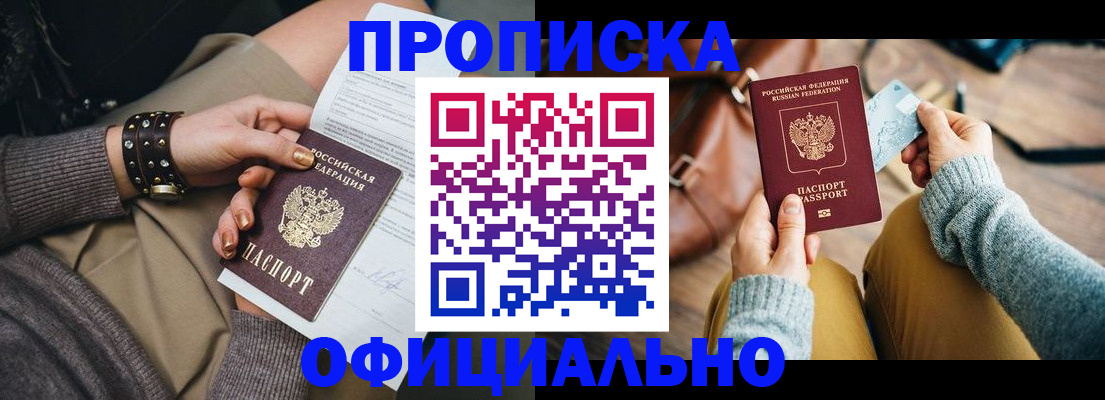 прописка поиск в Тюкалинске