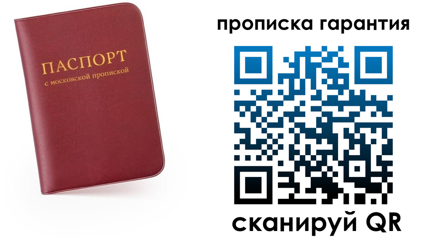 прописка законно в Тюкалинске
