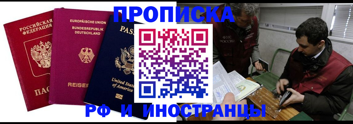 прописка в квартире в Тюкалинске