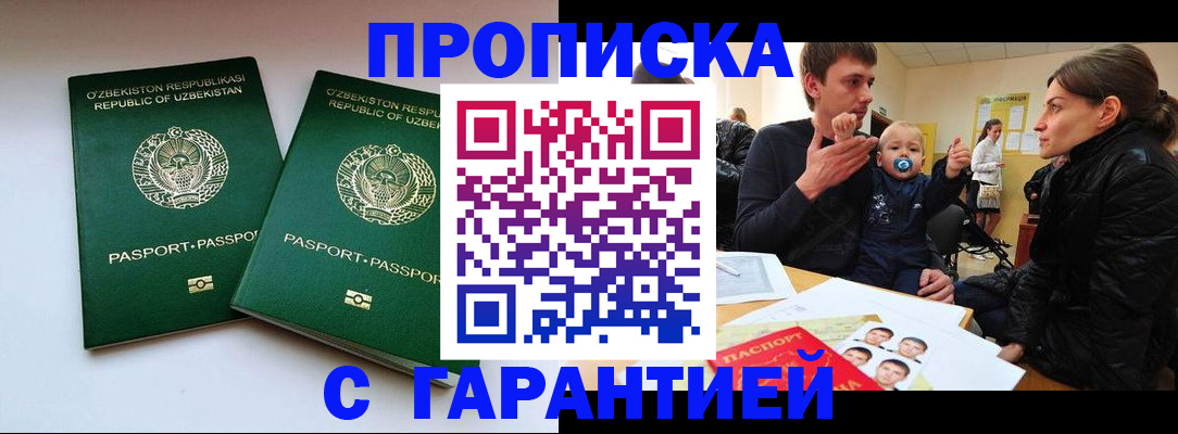 временная регистрация госуслуги в Тюкалинске