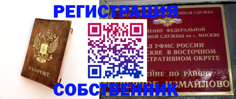 временная регистрация адрес в Тюкалинске