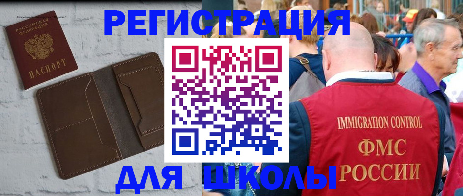 прописка от собственника в Тюкалинске