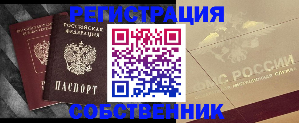 временная регистрация госуслуги в Тюкалинске