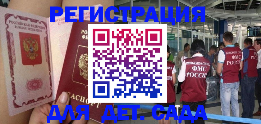 временная регистрация поиск в Тюкалинске