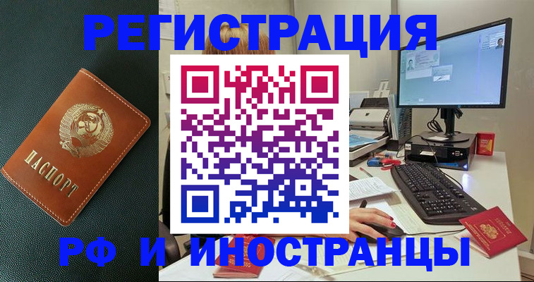 прописка для кредита в Тюкалинске