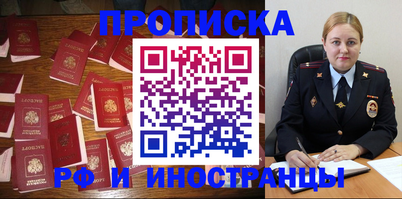 временная регистрация собственник в Тюкалинске