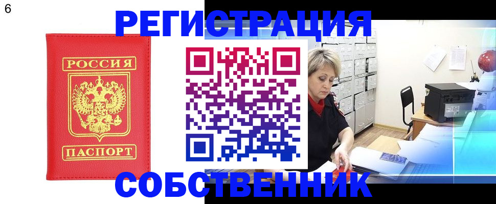 временная регистрация поиск в Тюкалинске