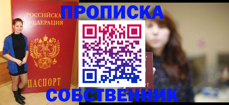 прописка поиск в Тюкалинске