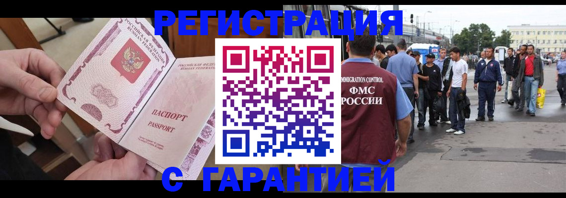 временная регистрация для всех в Тюкалинске