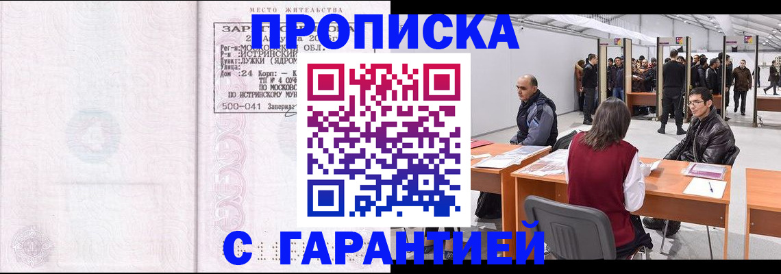 временная регистрация гарантия в Тюкалинске